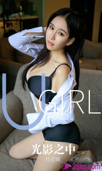 脱轨淑女
